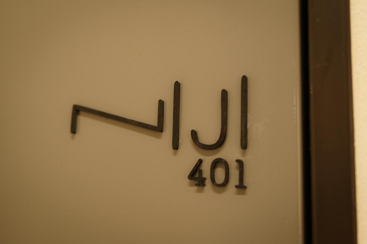 Apartment 自由自在osu 401 *